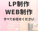 web制作のプロがモニターさんを探しています お客様の想いをカタチにするHP制作 イメージ1