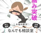 何分でも大歓迎です。悩みに大小はありません。ます 心のしこりは気が付いた時がケアのタイミングです。 イメージ1
