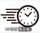 最先端AIを使った高品質ホームページを作ります あなたのお店の「顔」を丁寧に作ります イメージ1