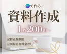わかりやすいスライド資料Canva でお作りします 柔らかい雰囲気、シンプルで要点が伝わるデザインを低価格で◎ イメージ1
