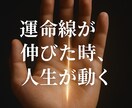 恋愛特化！手相オンライン電話鑑定します 手相で運命の恋を診断！オンライン鑑定いたします！ イメージ9