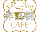 ロゴ作成します 団体ロゴなどに是非！希望にそって作ります！ イメージ1