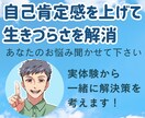 メンタル自己肯定感の相談…一緒に解決方法を考えます 私自身も悩んだ経験から～あなたに合った方法をアドバイスします イメージ1