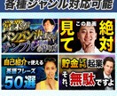 魅せて伝えるYouTubeサムネイルを作成します 満足度98％以上！再生数アップを目指す方へ イメージ3