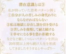 潜在意識を書き換え生きづらさや悩みを解放へ促します リアルタイムで更に自分を愛し幸せに生きるサポートをします イメージ4