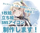 5名様限定価格！1枚絵や立ち絵等のイラスト描きます 重厚感のあるブラシ塗りであなたの理想のイラストを提供します！ イメージ1