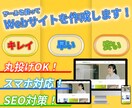 Webサイトを作成いたします 多種多様なHPを作成いたしますのでお気軽にご相談ください！ イメージ1