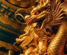 あなたの中に宿る『内在龍』を霊視リーディングします 〜“龍の力”が目覚めるとき、あなたの人生は動き出す〜 イメージ4
