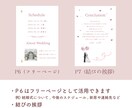 大人かわいいプリンセス風♡顔合わせのしおり作ります 親御様にもウケが良い！落ち着いたかわいいしおりです♡ イメージ7
