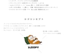 あなたのもやもや、形にします ヒアリングからブランドの魅力を言語化、コンセプトを基に制作 イメージ2
