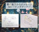 レア受付】今必要なヒーリングアート＆言霊贈ります 天や宇宙から愛に氣づく✨高次元✨限定✨今必要なメッセージ イメージ1