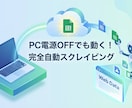 ホットペッパービューティーから情報を自動収集します 完全自動で競合調査！スプレッドシートに毎日反映します イメージ1