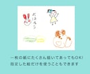 お子様の絵をラインスタンプにします 子供の描いた魅力的な絵をラインスタンプに！プレゼントにも イメージ5