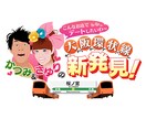 地上波放送されるようなYouTubeを作ります 周りのYouTuberとの差をつけたいあなたへ イメージ5