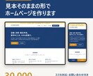 税理士事務所のホームページを見本の形で作ります 記帳・決算・申告の料金表つき。スマホ対応・問合せ付き イメージ1