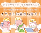 フリー素材にはない♪イラストをお描きします 5月まで3000円でお描きします✿ イメージ1