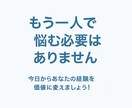 経験を収益化！オンライン講座の商品化サポートします 法人経営10年目社長が売れ続けるコツを教えます イメージ7
