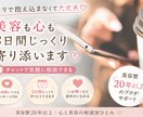美容のプロが解決！心と美のお悩みチャットで聴きます 美容も心もひとりで抱えない｜3日間じっくり寄り添います イメージ1