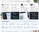 Webサイトを高品質に修正します デザインとコードの両面から丁寧に仕上げます イメージ3