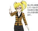 シングルファザーさんのお話ききます 子供の立場でお話聞きます。頑張らなくても大丈夫ですよ。 イメージ3