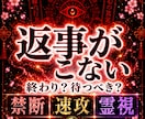 LINEが来ない！禁断速攻霊視50年　鑑定します 前世・お相手の深層心理・お二人の未来を結果からお伝えします。 イメージ3