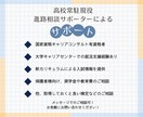 高校生向け大学入試情報一覧作成や奨学金相談乗ります キャリアの国家資格を持つ元高校進路サポーターが作成します イメージ5
