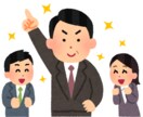 若手社員向けにビジネススキルや考え方を教えます 本気でアナタのことを考えてくれる上司や先輩の代役します イメージ2