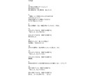曲先OK｜メロにハマる“歌える歌詞”を書きます 作曲家ならではの目線で”歌いやすさ”まで整えます イメージ4