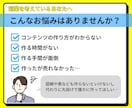 あなたに代わって売れるコンテンツを丸ごと作成します 商品作成の面倒な作業はすべてお任せ！“丸投げ”作成代行です イメージ2
