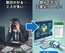 先着3名！Webデータ抽出・CSVリスト化します ASIN・URLリストを渡すだけ！画像・価格・説明を一括抽出 イメージ2