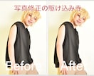 コスプレ・コンカフェ写真をキャラ愛込め仕上げます 美肌補正・不要物除去・最短即日納品 イメージ1