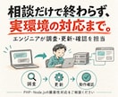 24hでPHP・Node.jsの脆弱性に対応します ネットワーク構成も確認。停止を避ける更新をご提案 イメージ3