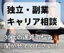 あなたの人生に新たな選択肢を提供します 今の環境を変えたいけど、１歩踏み出すのが不安な方へ イメージ1