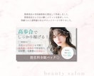 サロンオーナー様必見！求人サイト用画像を作成します 元美容求人広告営業が作る！求職者にクリックしてもらえる画像◎ イメージ6