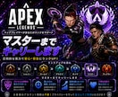 Apex Legendsランク同行、キャリーします 効率的に盛りませんか？マスターまでキャリーします。 イメージ1