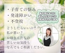 母の悩みと女性の心の自立成長に寄り添います 母として、女性として、頑張るあなたの心に安心と希望を届けます イメージ2