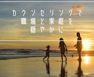 誰に聞いていいかわからないモヤモヤを秘密厳守します ５分でもOK！優しい心理と法務のカウンセラーにちょこっと相談 イメージ1
