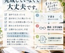 書きかけの文章を完成稿まで整えます あなたの言葉を残して、読める形まで仕上げます イメージ3