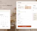 あなたの事業専用の独自予約システムを制作します 事業に合わせた予約の仕組みをオーダーメイドで制作 イメージ4