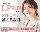 何を載せればいいか分からない方へLP設計します デザインではなく“売れる構成”から作ります イメージ3