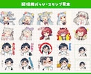 あなただけの可愛いLINEスタンプ描きます LINE以外のアプリも対応可能！シンプルなアニメ塗り！ イメージ2
