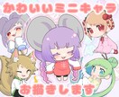 かわいいミニキャラお描きします 1.５頭身～3頭身のかわいいデフォルメイラスト！ イメージ1