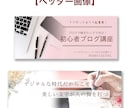 アメブロやTwitterのヘッダー画像お作りします シンプルで大人っぽいデザインで高級感アップ！ イメージ7
