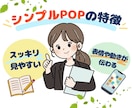 ポップでかわいいオリジナルイラストをお描きします SNS・アイコン・挿絵・動画用イラストにおすすめ⭐︎ イメージ2