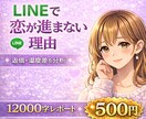 12000字レポート メッセージから本音分析します やりとりから彼の本音を読み解き、具体的に言語化します。 イメージ2