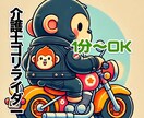 優しくいたいけど無理な時もある。1分〜聞きます 介護士2児パパが介護や子育て、人間関係の悩みや愚痴を聞きます イメージ1