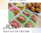 お弁当作り置き冷凍レシピ教えます 朝楽で10分♩ オブアート、ミニキャラ等も♩ イメージ1