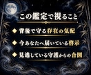 守護霊鑑定｜今あなたに届く声と啓示を伝えます 守護霊から今届いている声・警告・導きを伝えます イメージ4