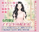 女性限定/ビデオチャット30分〜誘導瞑想します リラックスしたい・眠れない・落ち着かない方へマインドフルネス イメージ1
