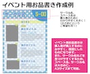 同人誌のお品書き作成代行します 同人誌のお品書き、イベント用のお品書きも作成できます！ イメージ3